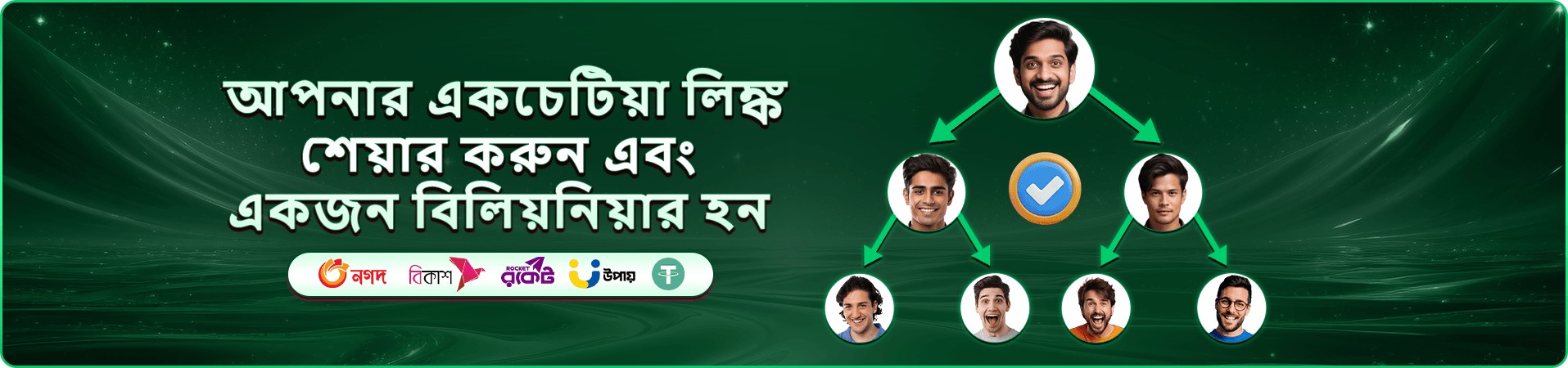 bd54 লগইন মোবাইল ব্যানার