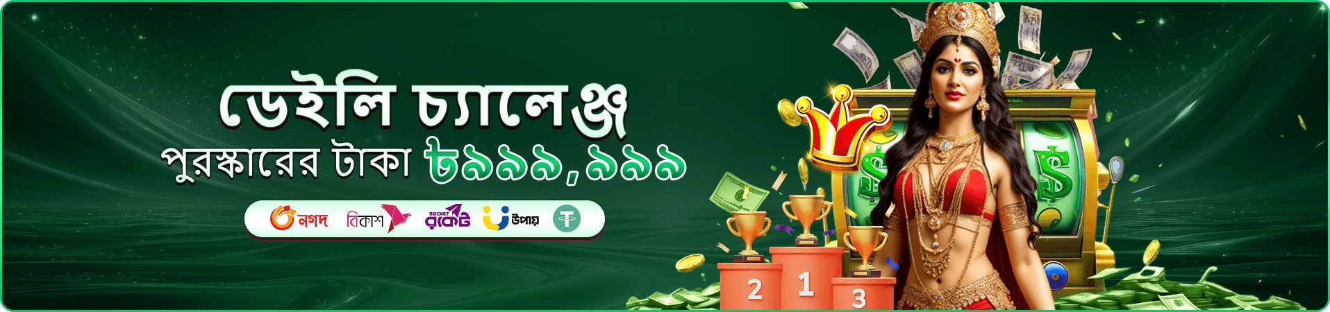 bd54 স্লট এবং ক্যাসিনো ব্যানার