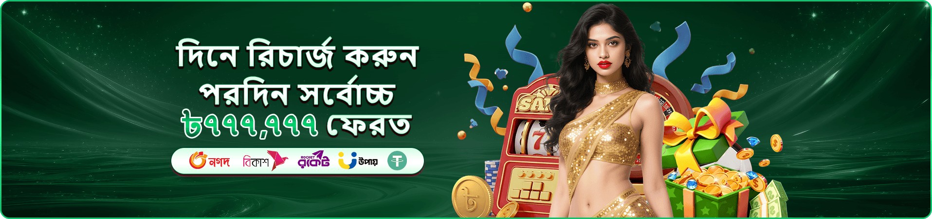 Money Coming bd54 স্লট banner