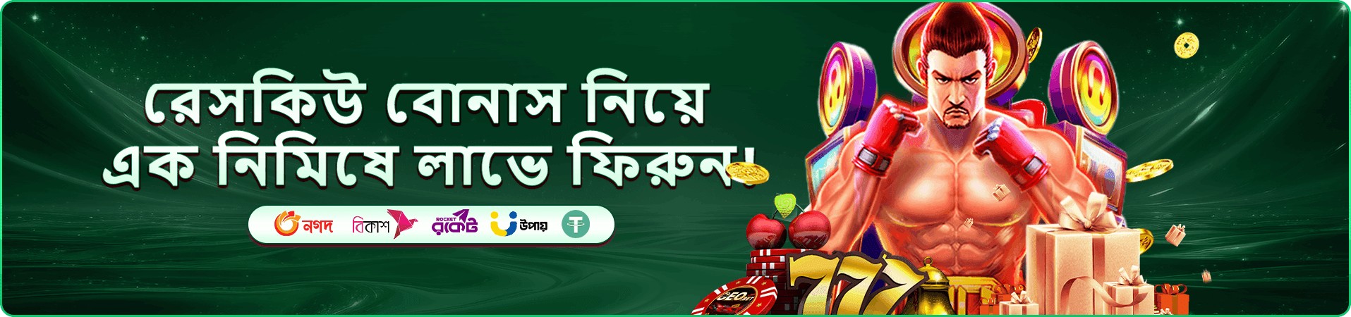 bd54 ক্লাব banner